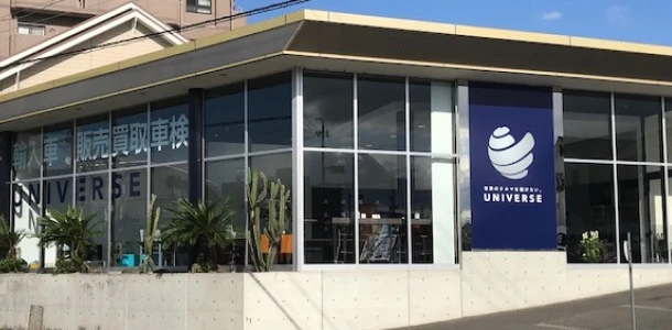 ユニバース 名東