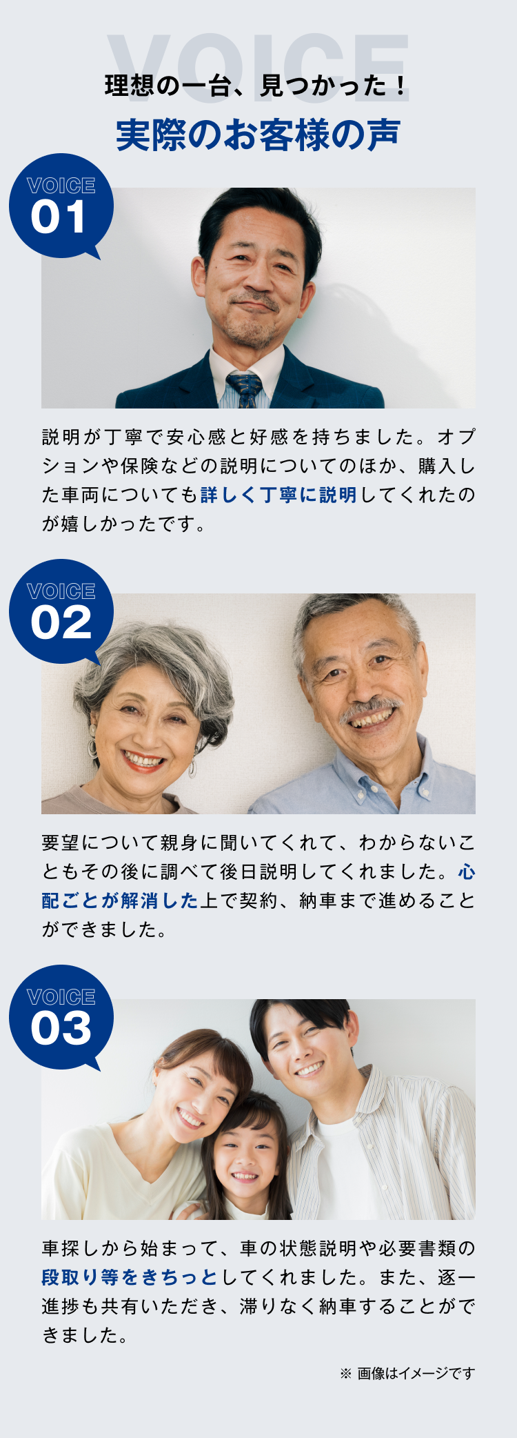 理想の一台、見つかった！実際のお客様の声